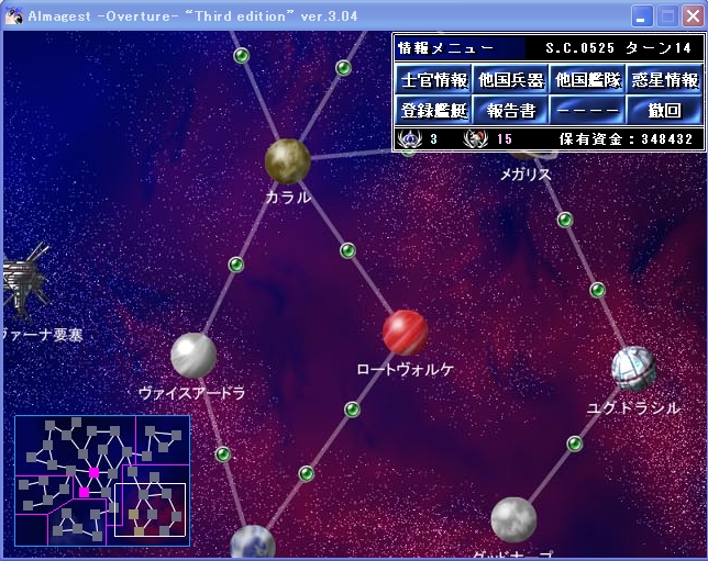 韋駄天の気まぐれブログ Almagestプレイ報告 後編